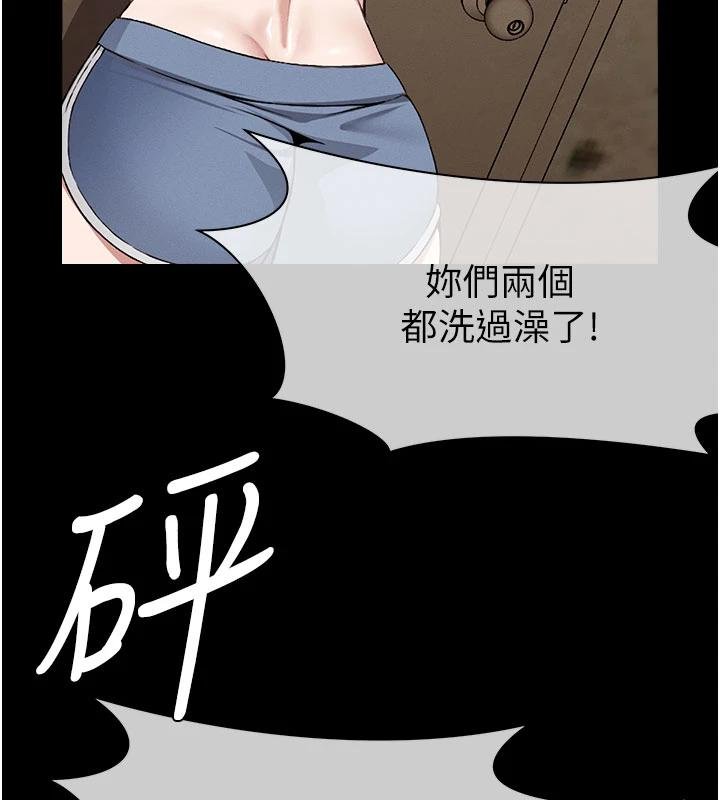 尸变家园:以身相许 - 第23話-要把我哄得服服貼貼? - page 140