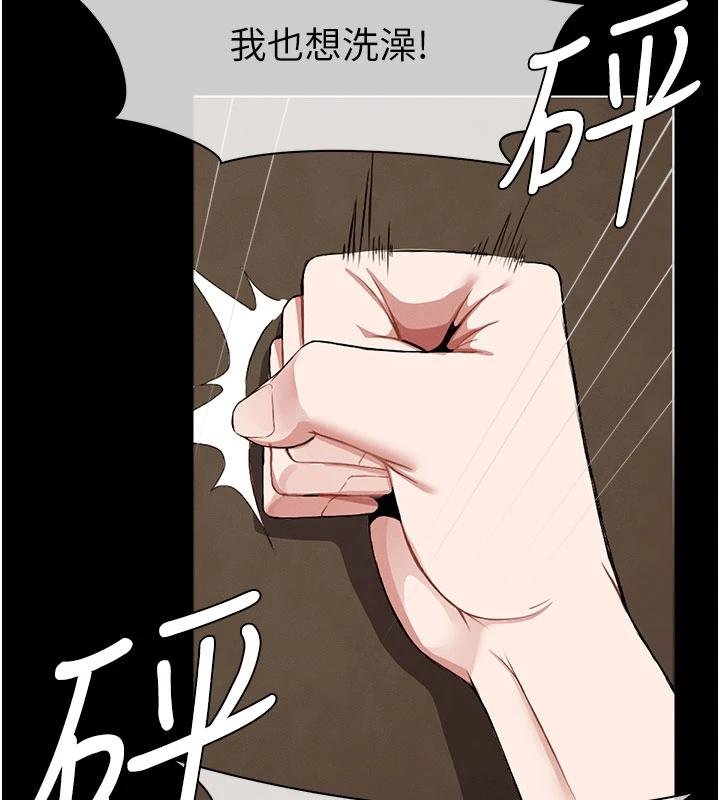 尸变家园:以身相许 - 第23話-要把我哄得服服貼貼? - page 141