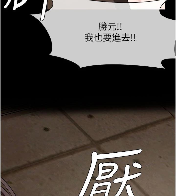 尸变家园:以身相许 - 第23話-要把我哄得服服貼貼? - page 142
