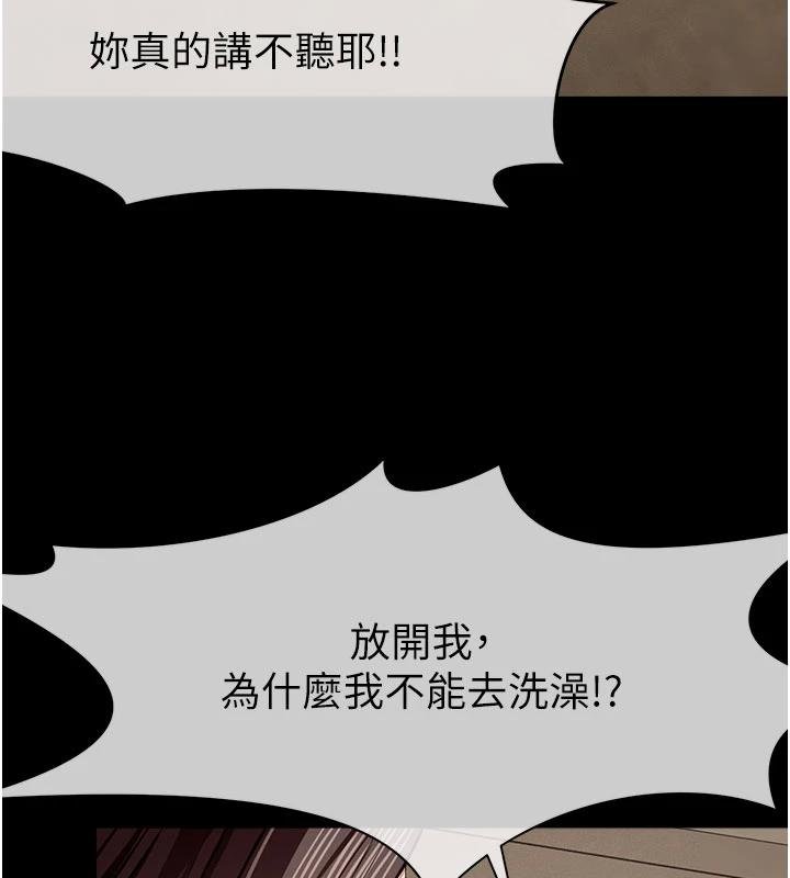 尸变家园:以身相许 - 第23話-要把我哄得服服貼貼? - page 145