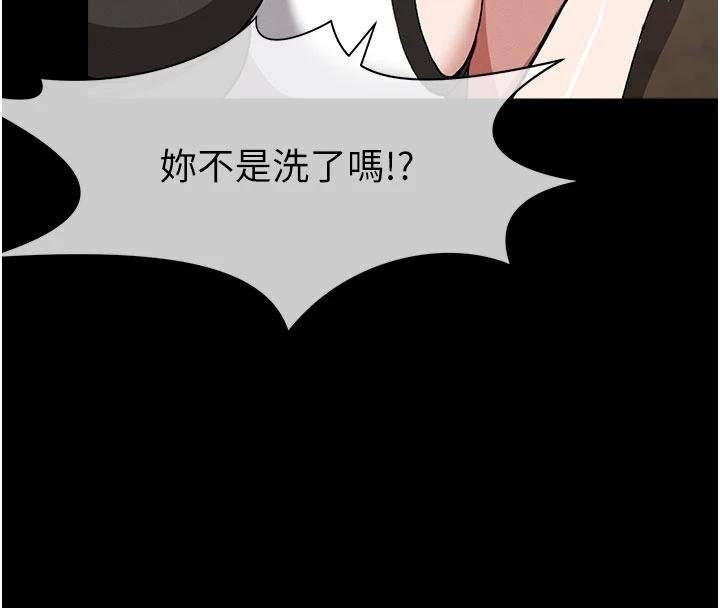 尸变家园:以身相许 - 第23話-要把我哄得服服貼貼? - page 147