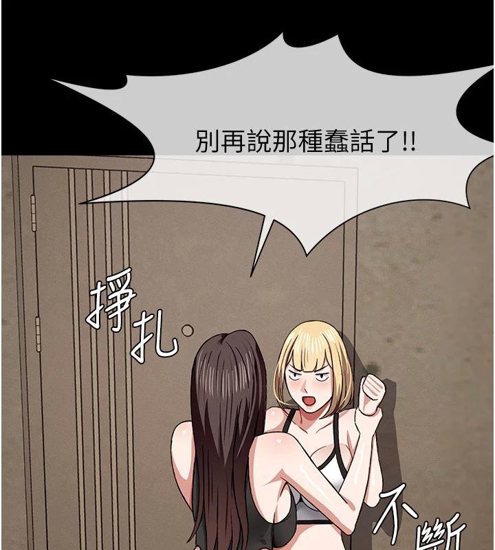 尸变家园:以身相许 - 第23話-要把我哄得服服貼貼? - page 148