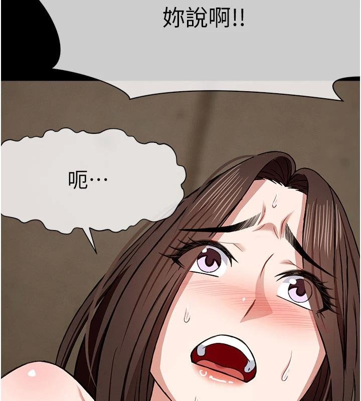 尸变家园:以身相许 - 第23話-要把我哄得服服貼貼? - page 159