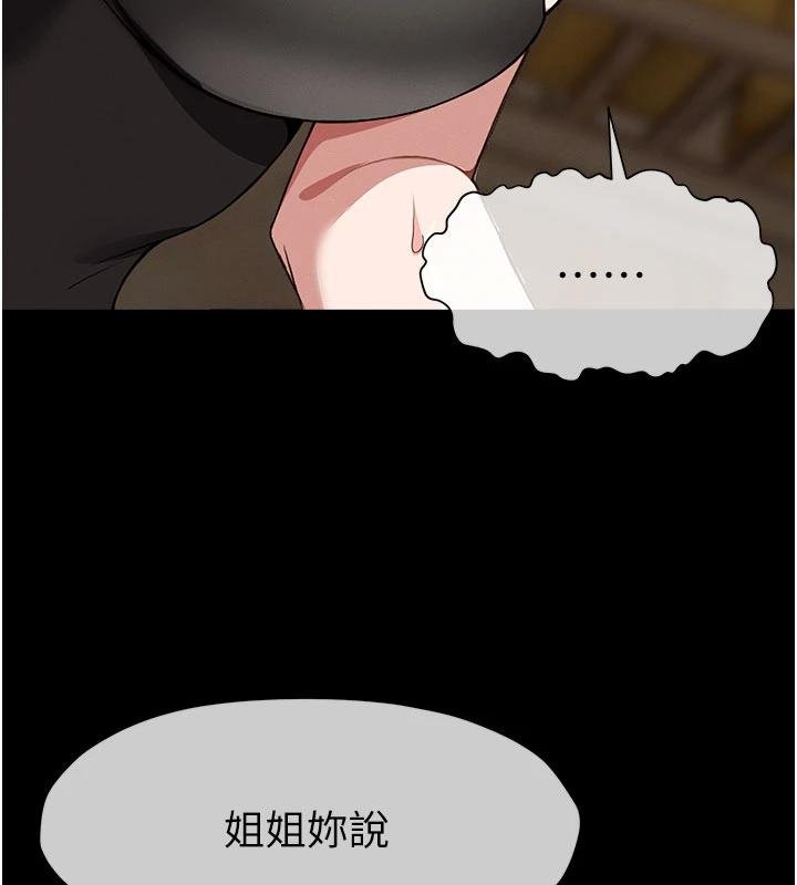 尸变家园:以身相许 - 第23話-要把我哄得服服貼貼? - page 161