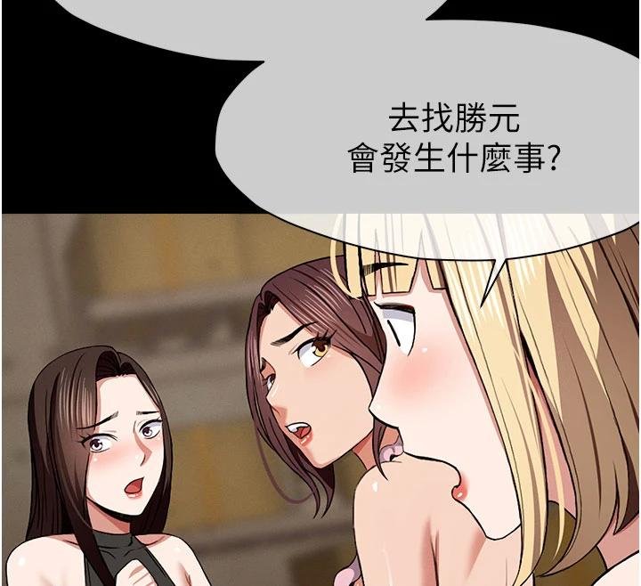 尸变家园:以身相许 - 第23話-要把我哄得服服貼貼? - page 162
