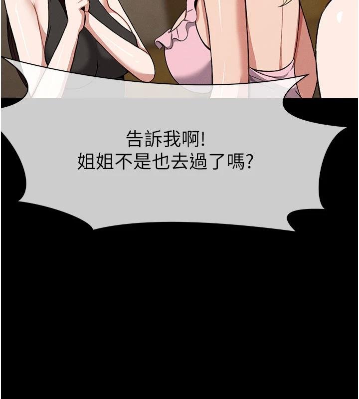 尸变家园:以身相许 - 第23話-要把我哄得服服貼貼? - page 163