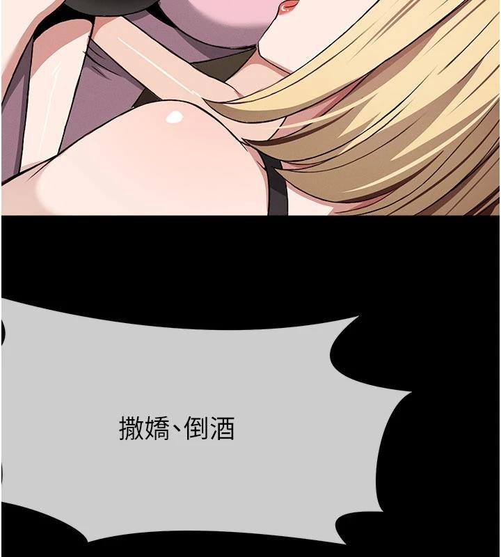 尸变家园:以身相许 - 第23話-要把我哄得服服貼貼? - page 168