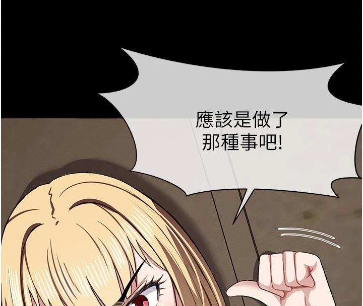 尸变家园:以身相许 - 第23話-要把我哄得服服貼貼? - page 169