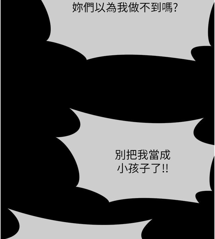 尸变家园:以身相许 - 第23話-要把我哄得服服貼貼? - page 171
