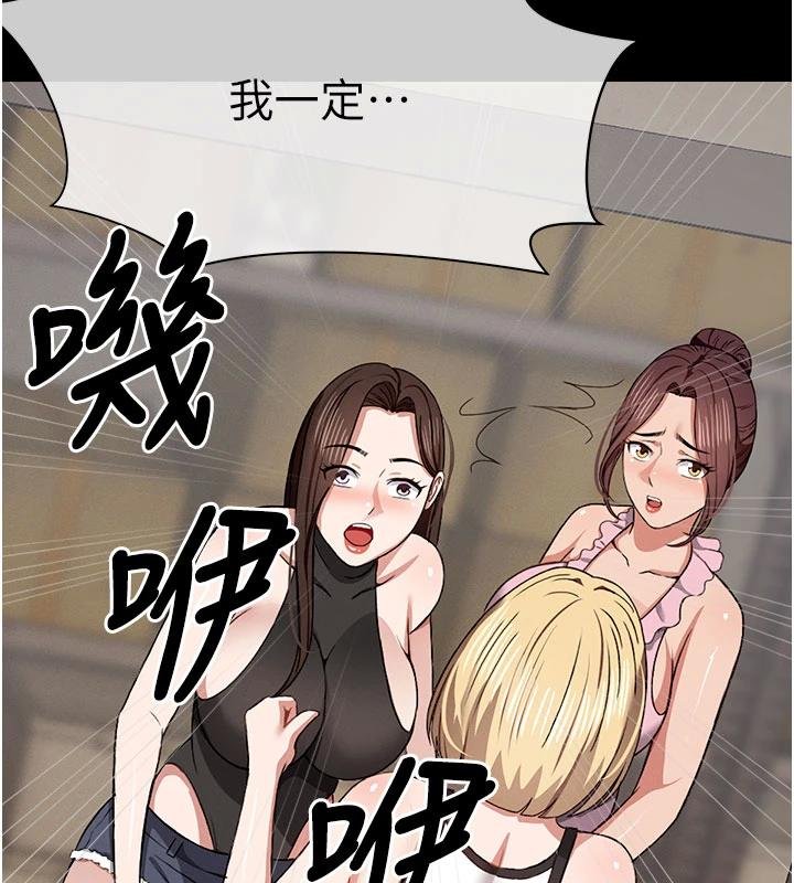 尸变家园:以身相许 - 第23話-要把我哄得服服貼貼? - page 172
