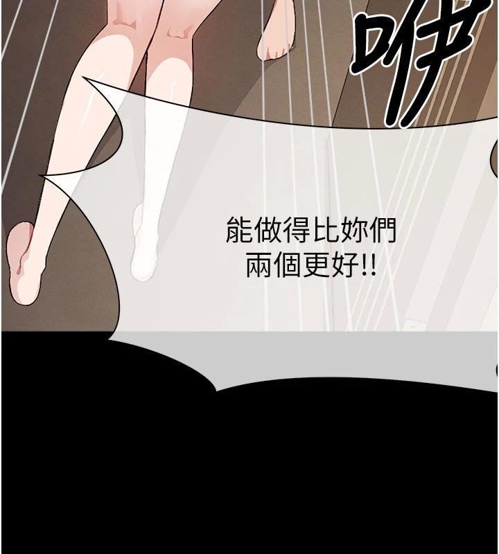 尸变家园:以身相许 - 第23話-要把我哄得服服貼貼? - page 174
