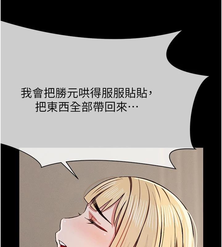 尸变家园:以身相许 - 第23話-要把我哄得服服貼貼? - page 175