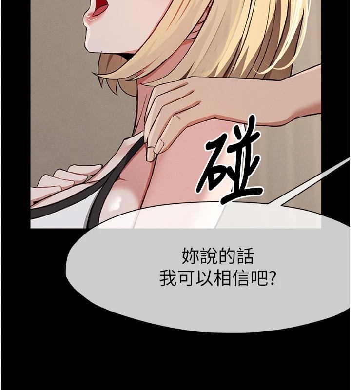尸变家园:以身相许 - 第23話-要把我哄得服服貼貼? - page 176