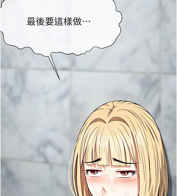尸变家园:以身相许 - 第29話-我來幫你「清潔口交」♥ - page 6