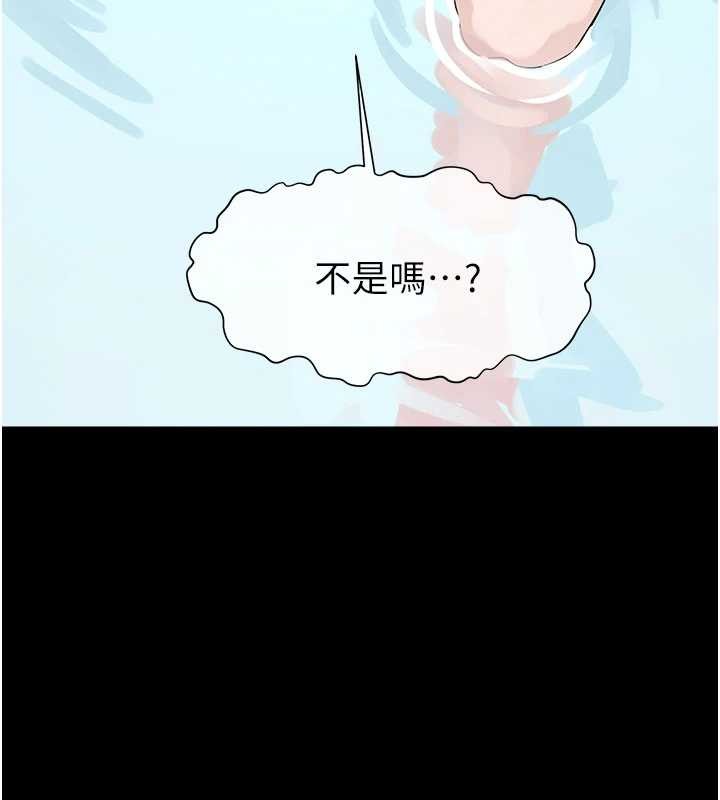 尸变家园:以身相许 - 第29話-我來幫你「清潔口交」♥ - page 9