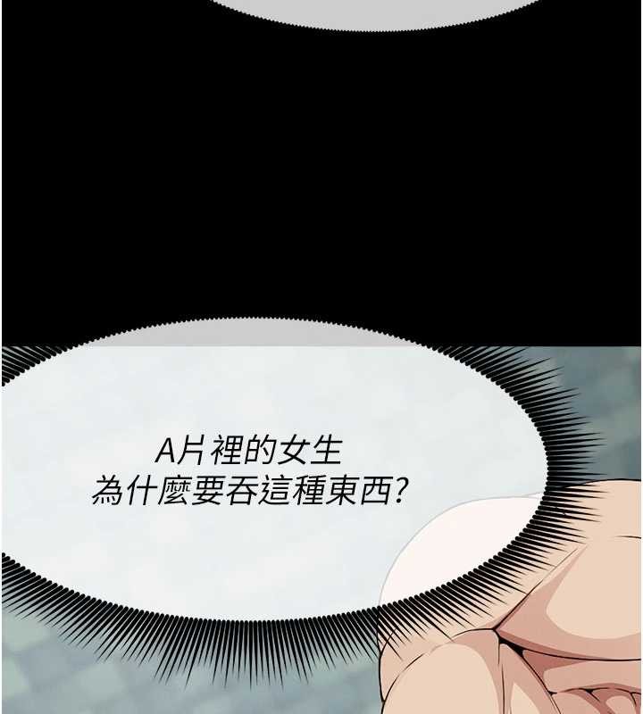 尸变家园:以身相许 - 第29話-我來幫你「清潔口交」♥ - page 16