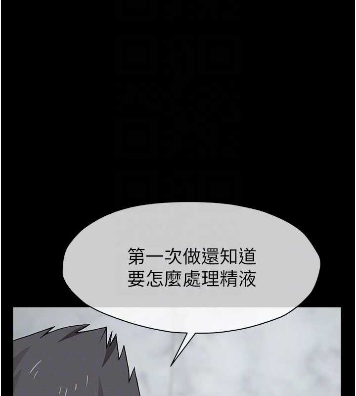 尸变家园:以身相许 - 第29話-我來幫你「清潔口交」♥ - page 21