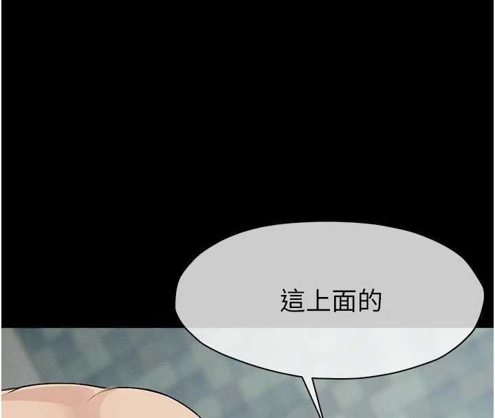 尸变家园:以身相许 - 第29話-我來幫你「清潔口交」♥ - page 26