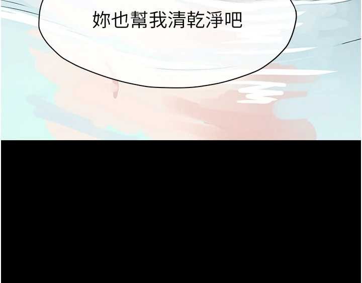 尸变家园:以身相许 - 第29話-我來幫你「清潔口交」♥ - page 29