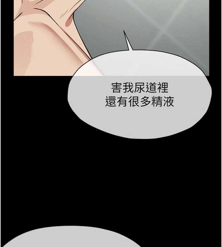 尸变家园:以身相许 - 第29話-我來幫你「清潔口交」♥ - page 43