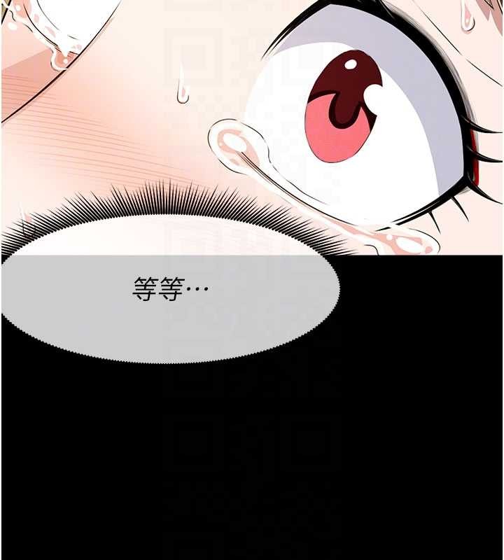 尸变家园:以身相许 - 第29話-我來幫你「清潔口交」♥ - page 48