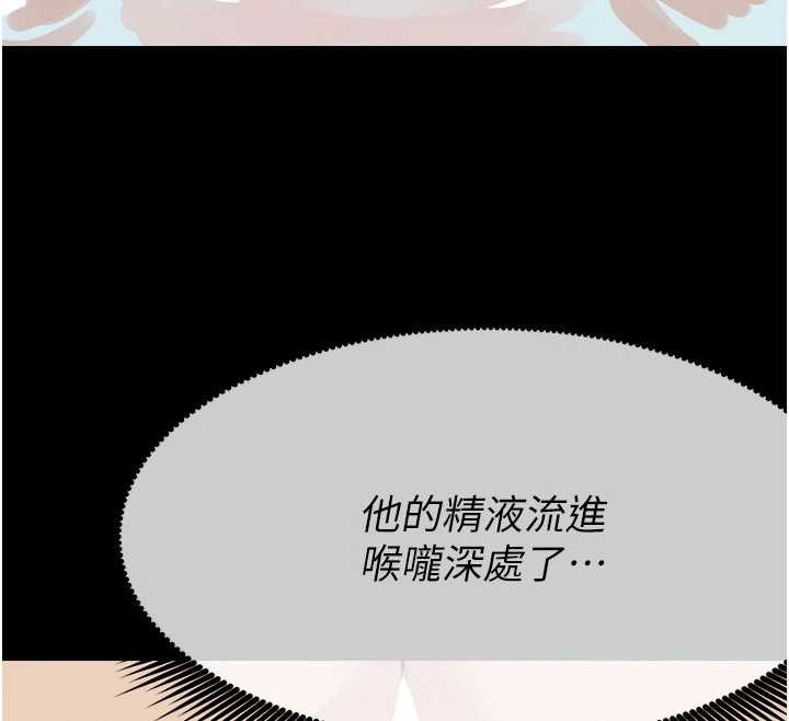 尸变家园:以身相许 - 第29話-我來幫你「清潔口交」♥ - page 58