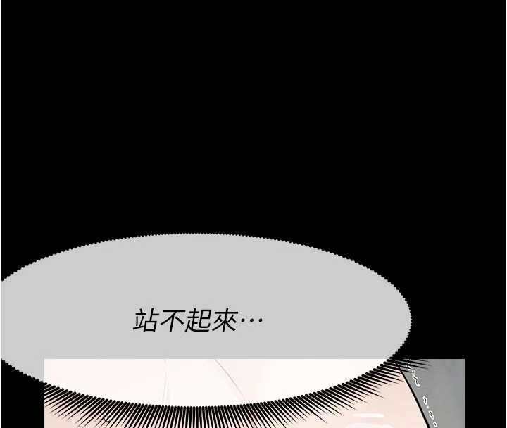 尸变家园:以身相许 - 第29話-我來幫你「清潔口交」♥ - page 73