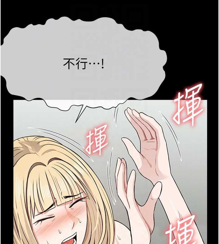 尸变家园:以身相许 - 第29話-我來幫你「清潔口交」♥ - page 78