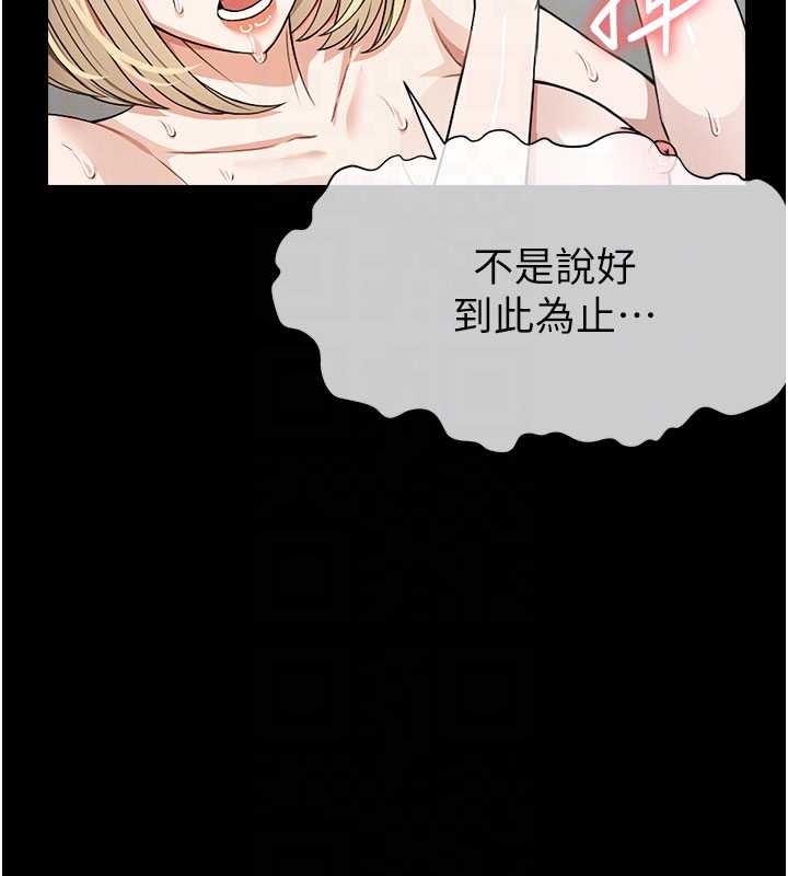 尸变家园:以身相许 - 第29話-我來幫你「清潔口交」♥ - page 79