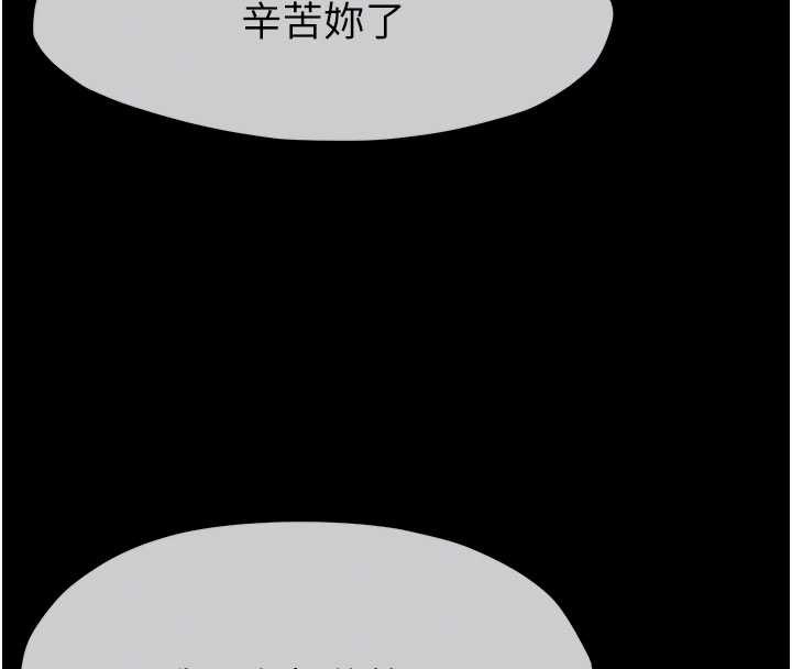 尸变家园:以身相许 - 第29話-我來幫你「清潔口交」♥ - page 81
