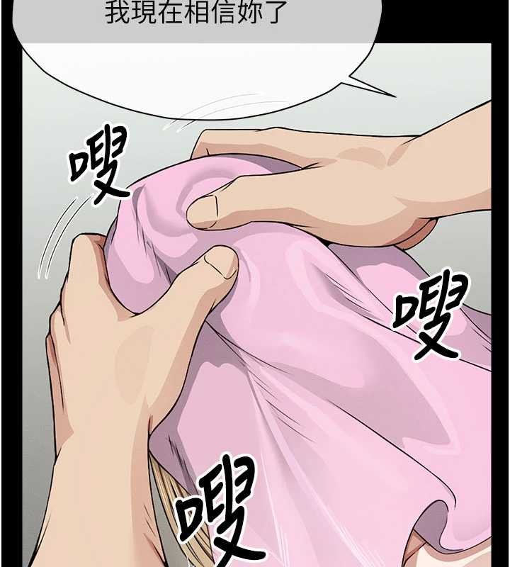 尸变家园:以身相许 - 第29話-我來幫你「清潔口交」♥ - page 82