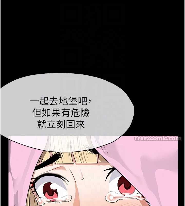 尸变家园:以身相许 - 第29話-我來幫你「清潔口交」♥ - page 84