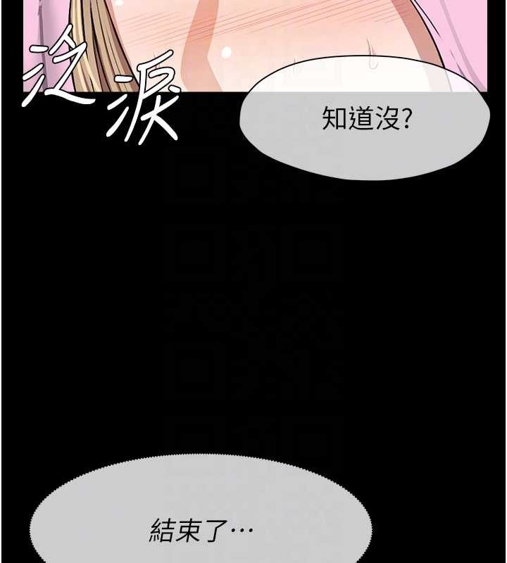 尸变家园:以身相许 - 第29話-我來幫你「清潔口交」♥ - page 85