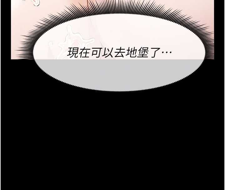 尸变家园:以身相许 - 第29話-我來幫你「清潔口交」♥ - page 87