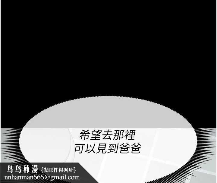 尸变家园:以身相许 - 第29話-我來幫你「清潔口交」♥ - page 91