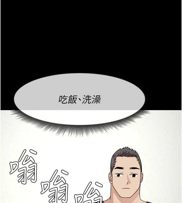 尸变家园:以身相许 - 第29話-我來幫你「清潔口交」♥ - page 97