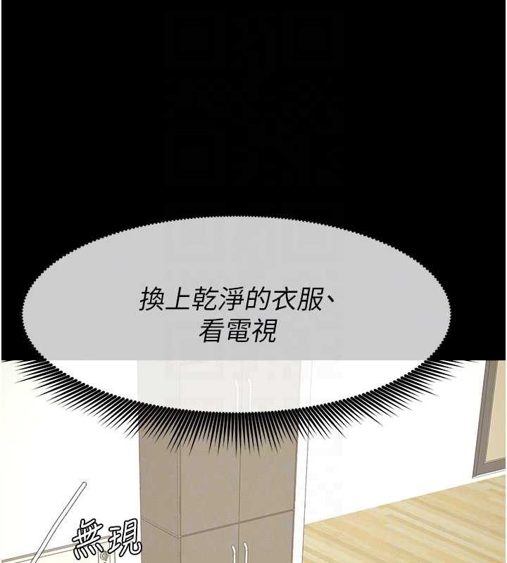 尸变家园:以身相许 - 第29話-我來幫你「清潔口交」♥ - page 100