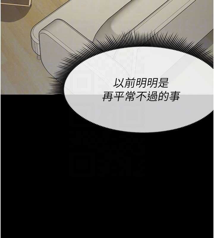 尸变家园:以身相许 - 第29話-我來幫你「清潔口交」♥ - page 102