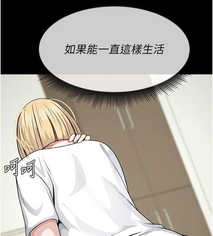 尸变家园:以身相许 - 第29話-我來幫你「清潔口交」♥ - page 106