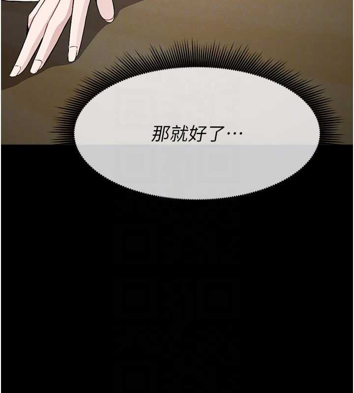 尸变家园:以身相许 - 第29話-我來幫你「清潔口交」♥ - page 108