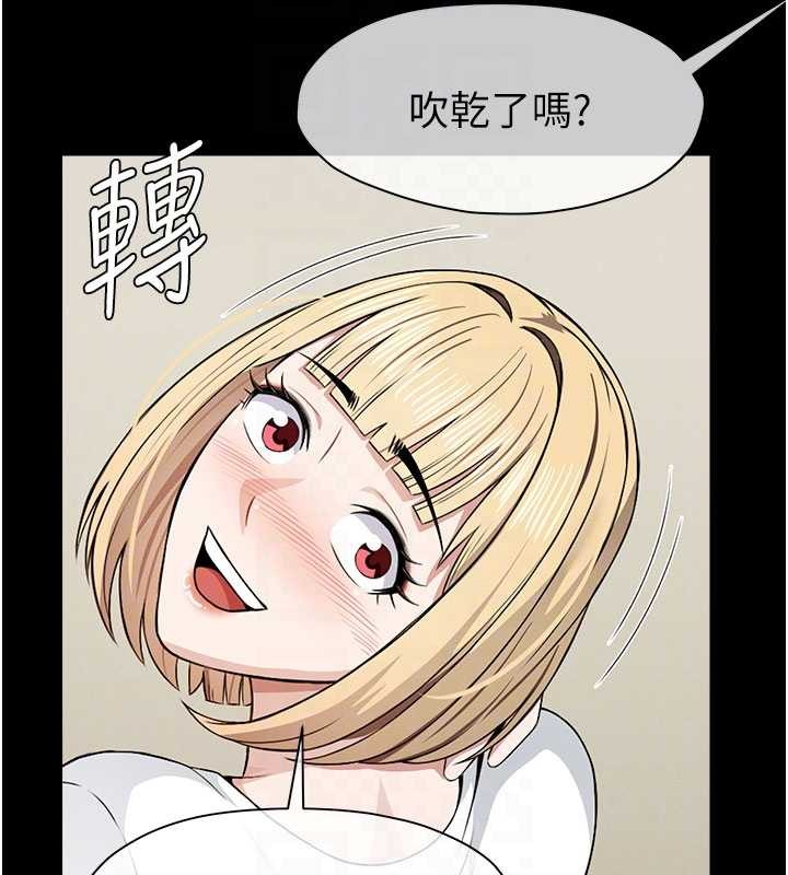 尸变家园:以身相许 - 第29話-我來幫你「清潔口交」♥ - page 109