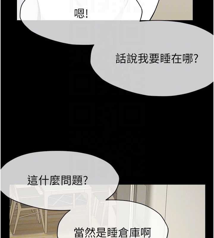 尸变家园:以身相许 - 第29話-我來幫你「清潔口交」♥ - page 110