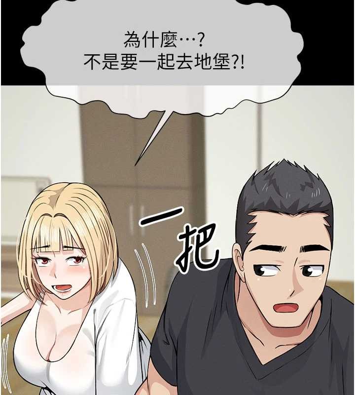 尸变家园:以身相许 - 第29話-我來幫你「清潔口交」♥ - page 113
