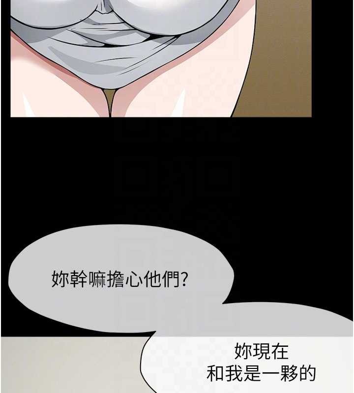 尸变家园:以身相许 - 第29話-我來幫你「清潔口交」♥ - page 117