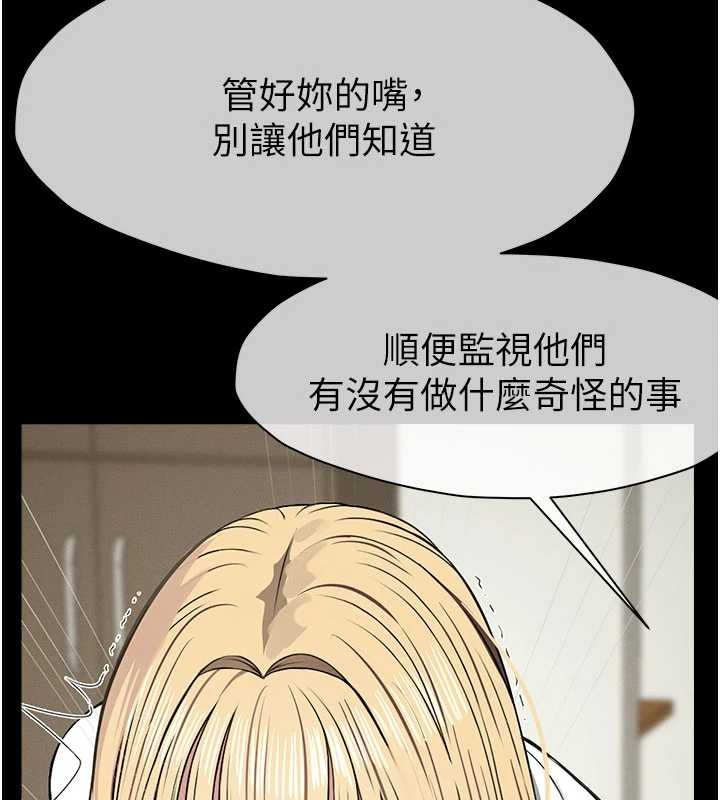 尸变家园:以身相许 - 第29話-我來幫你「清潔口交」♥ - page 121