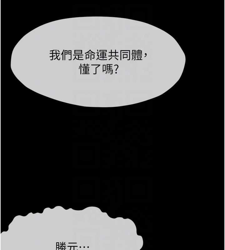 尸变家园:以身相许 - 第29話-我來幫你「清潔口交」♥ - page 124