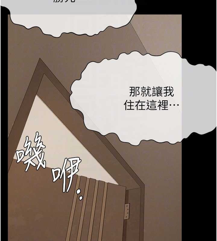 尸变家园:以身相许 - 第29話-我來幫你「清潔口交」♥ - page 125