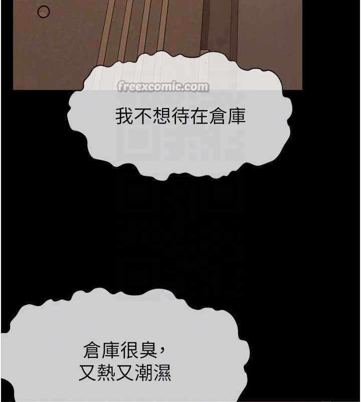 尸变家园:以身相许 - 第29話-我來幫你「清潔口交」♥ - page 126