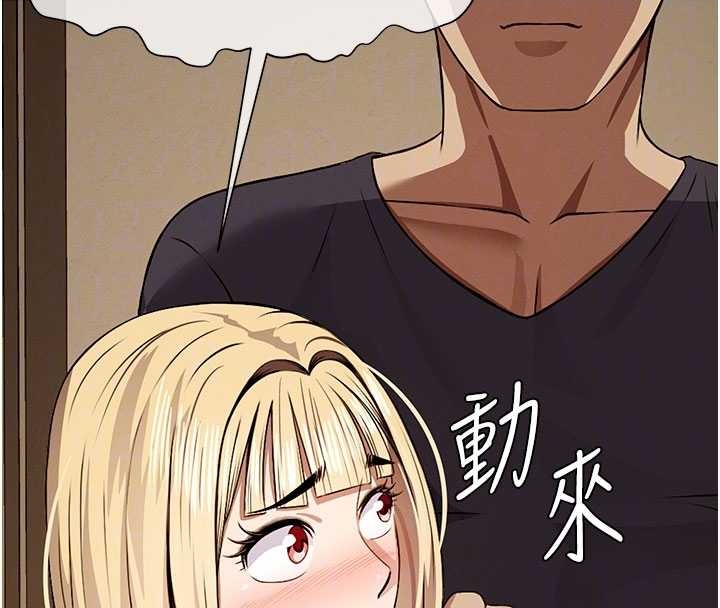 尸变家园:以身相许 - 第29話-我來幫你「清潔口交」♥ - page 127