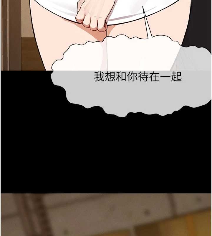 尸变家园:以身相许 - 第29話-我來幫你「清潔口交」♥ - page 129